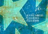 2026 世界杯大洋洲区第二阶段赛程：新西兰国家队的免签晋级之路，新西兰参加世界杯